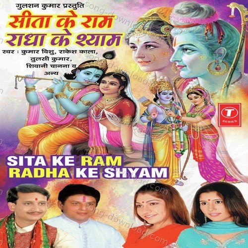 Sita Ke Ram Radha Ke Shyam Mahesh Prabhakar MP3 Download