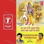Ghar Ghar Mein Hai Ravan Baitha Itne Ram Kahaan Se Laaun - Mahesh Prabhakar Song Download
